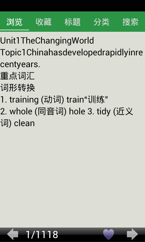 仁爱初三英语上册复习