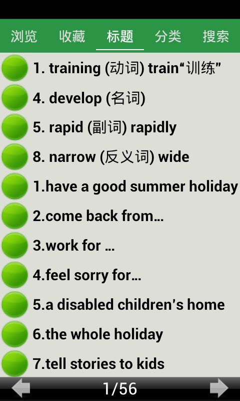仁爱初三英语上册复习