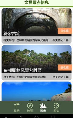 一起游玩
