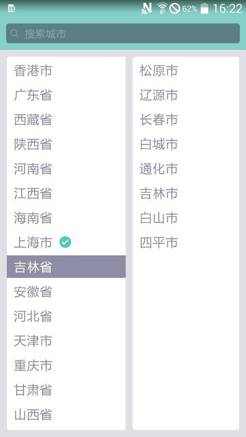 卡片天气预报