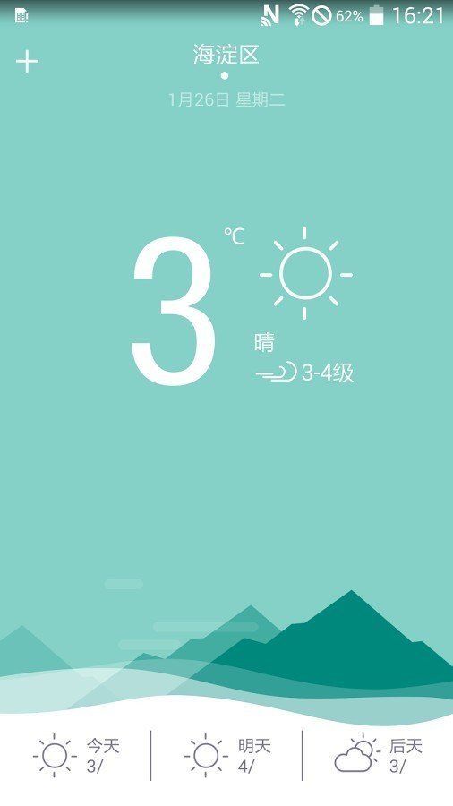 卡片天气预报