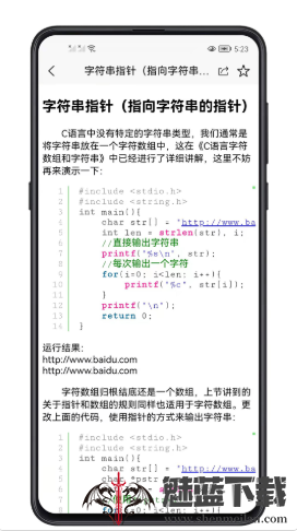 c语言零基础宝典