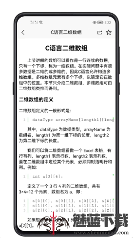 c语言零基础宝典