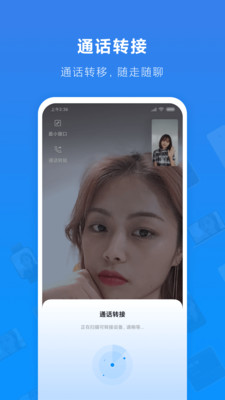 小米通话远程协助