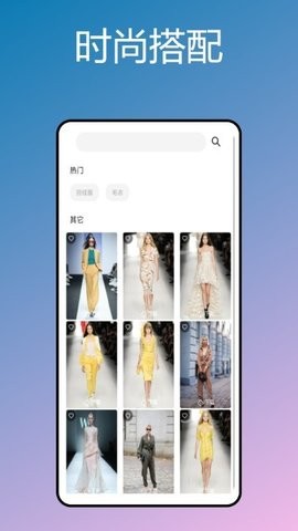 杂志时尚搭配