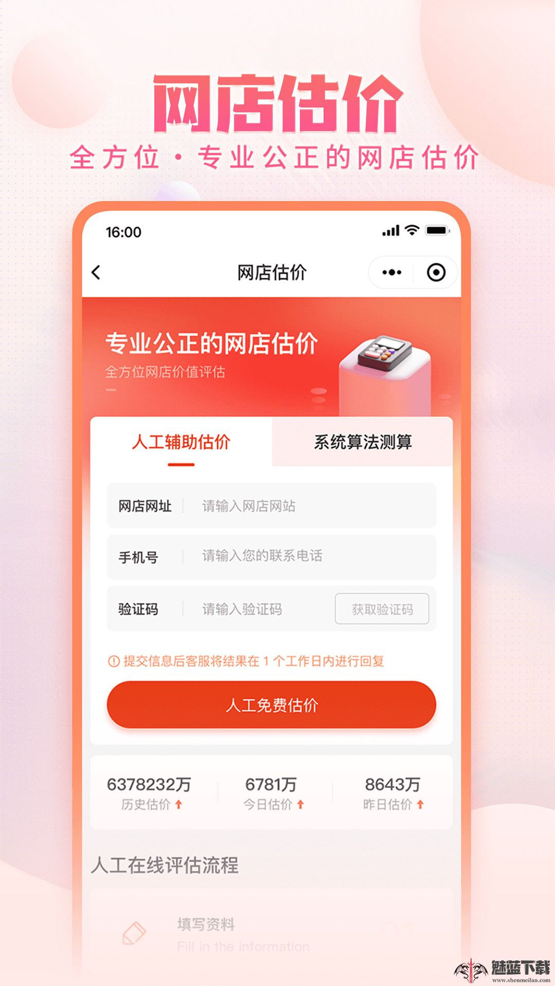 淘店吧