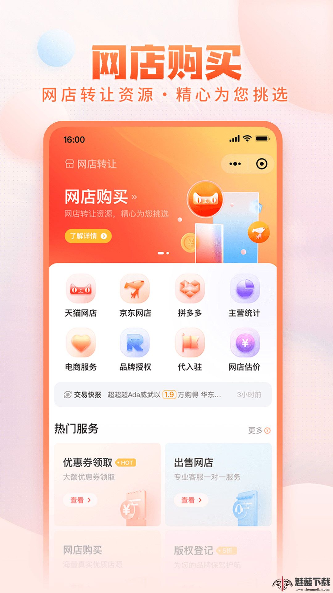 淘店吧