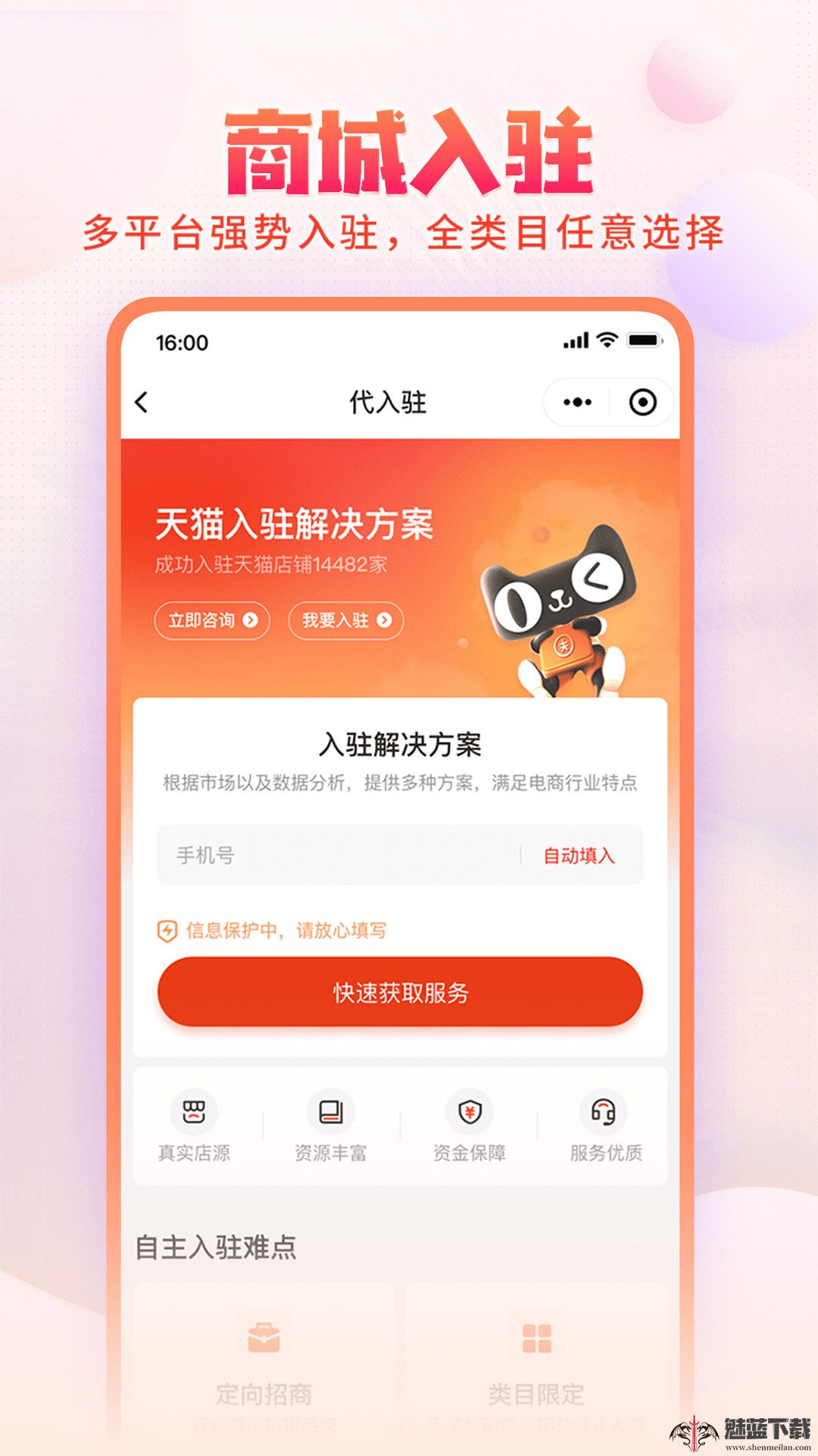 淘店吧