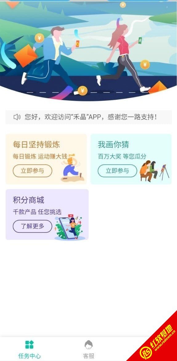 禾晶