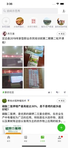 渝农云