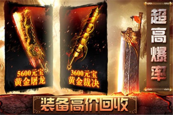 擎天战神传奇