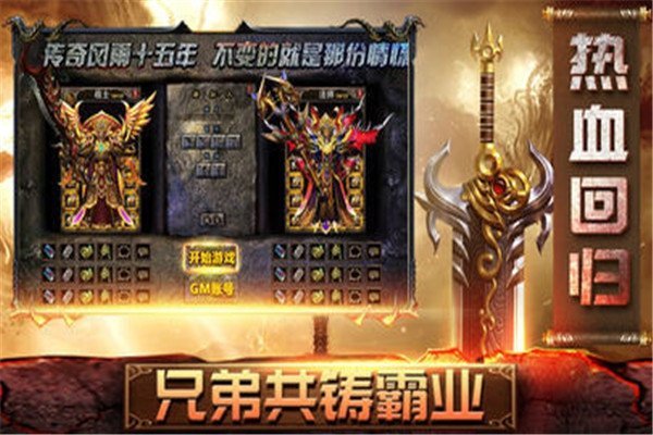 擎天战神传奇