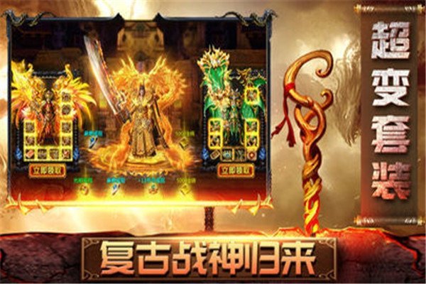 擎天战神传奇