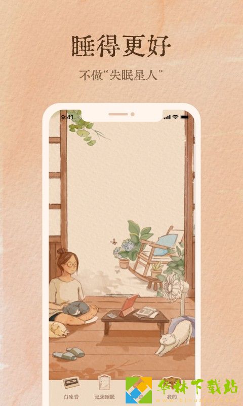 软眠眠