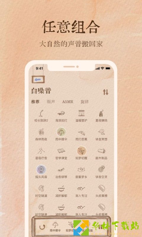 软眠眠