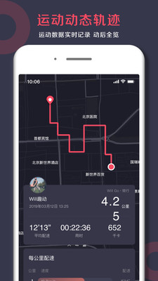 趣动willgo