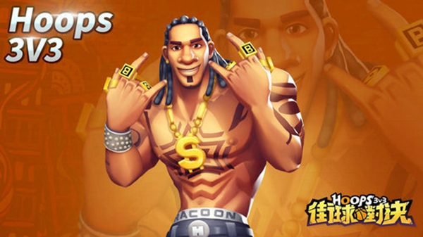 街球对决