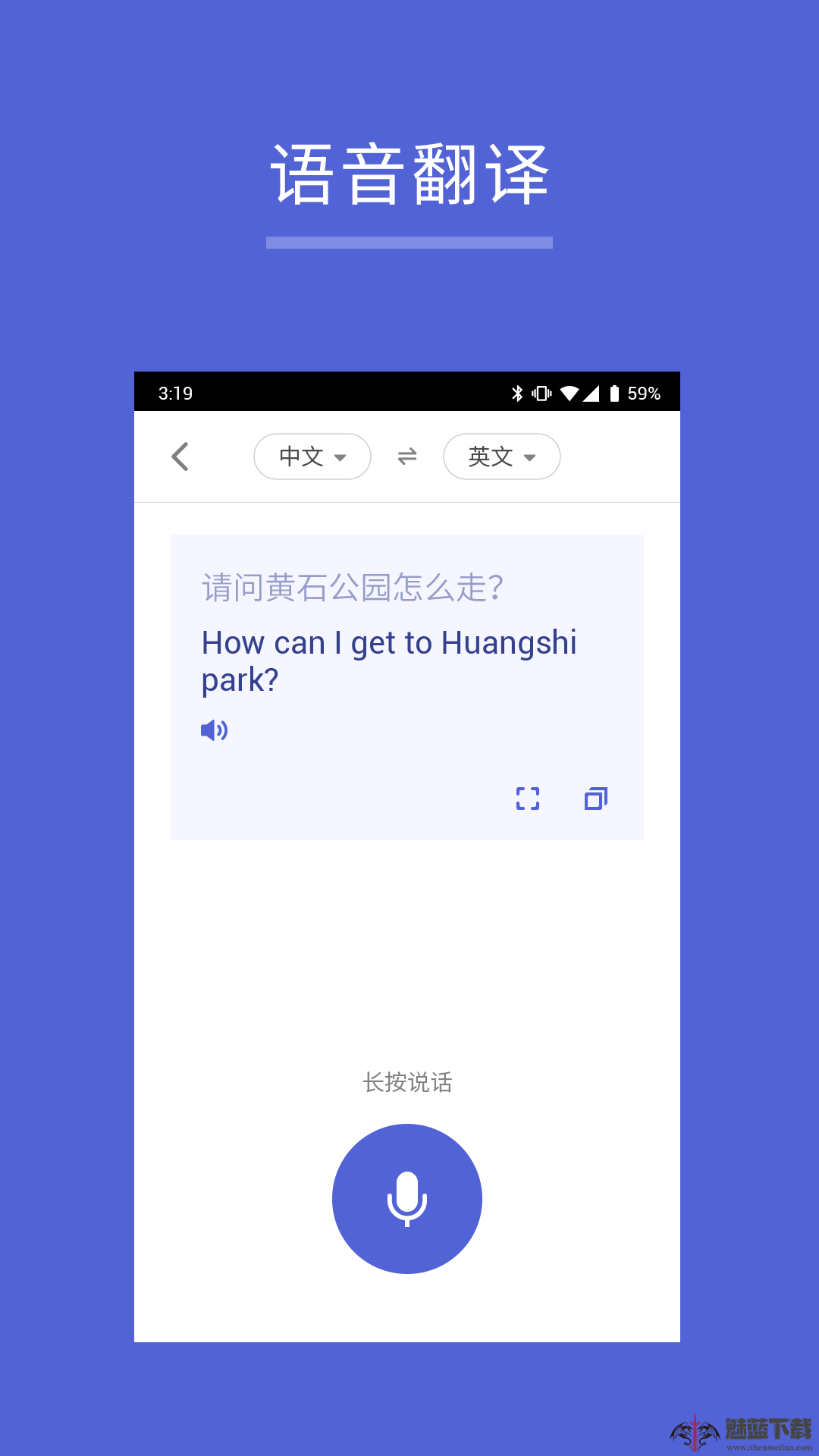 出国翻译王