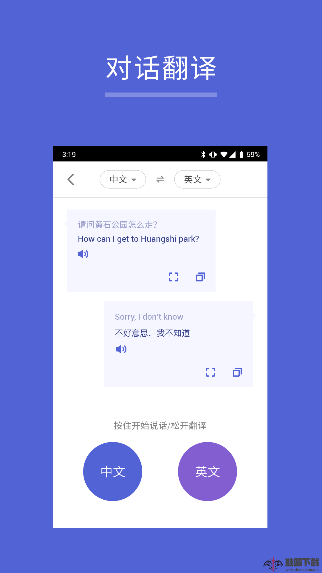 出国翻译王