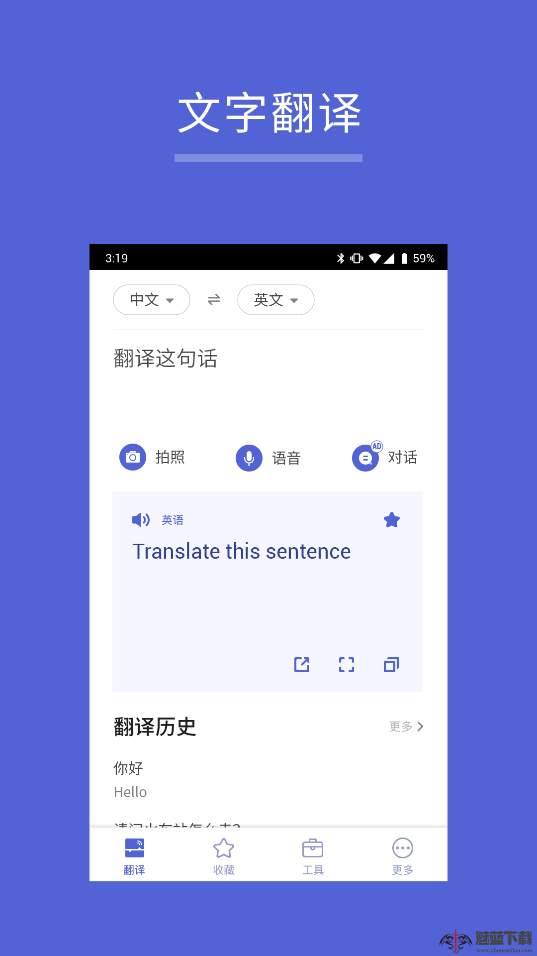 出国翻译王