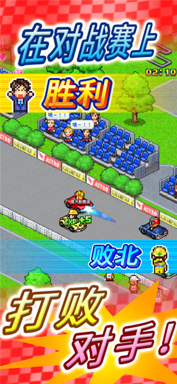 开罗冲刺赛车物语2图2