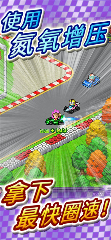 开罗冲刺赛车物语2图3