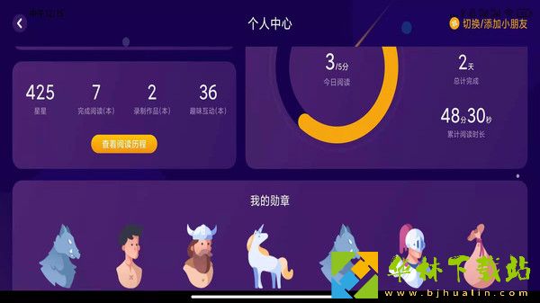 亿童悦读