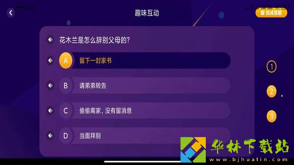 亿童悦读