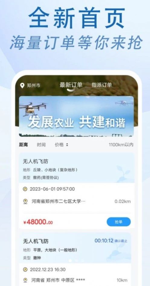 农忙忙