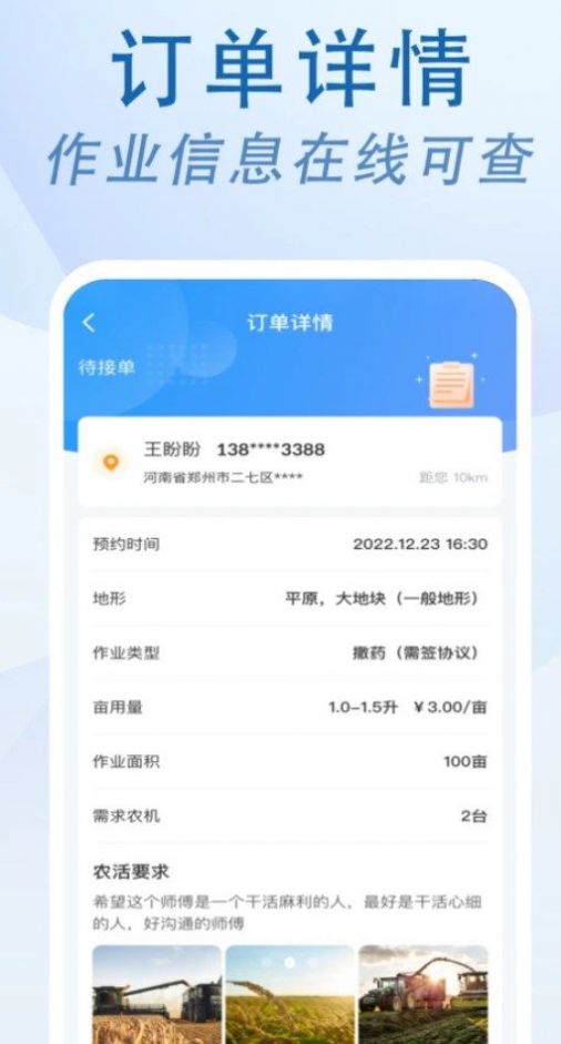 农忙忙