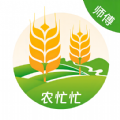 农忙忙