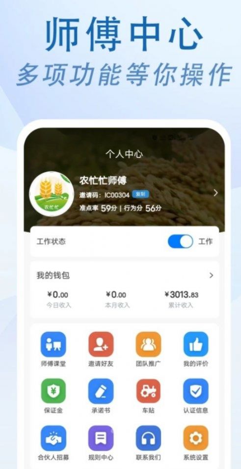 农忙忙