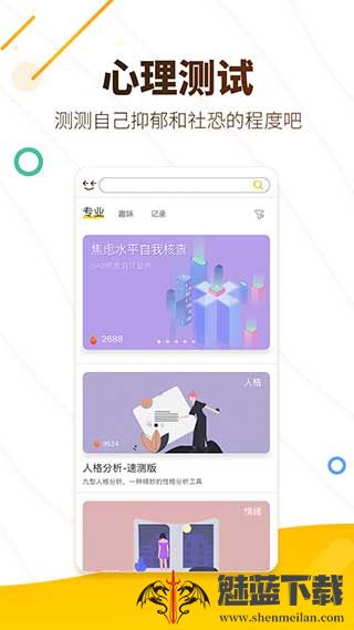 解忧暖心喵