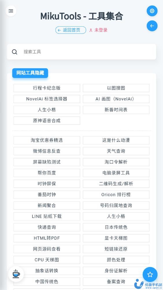 原神语音合成api