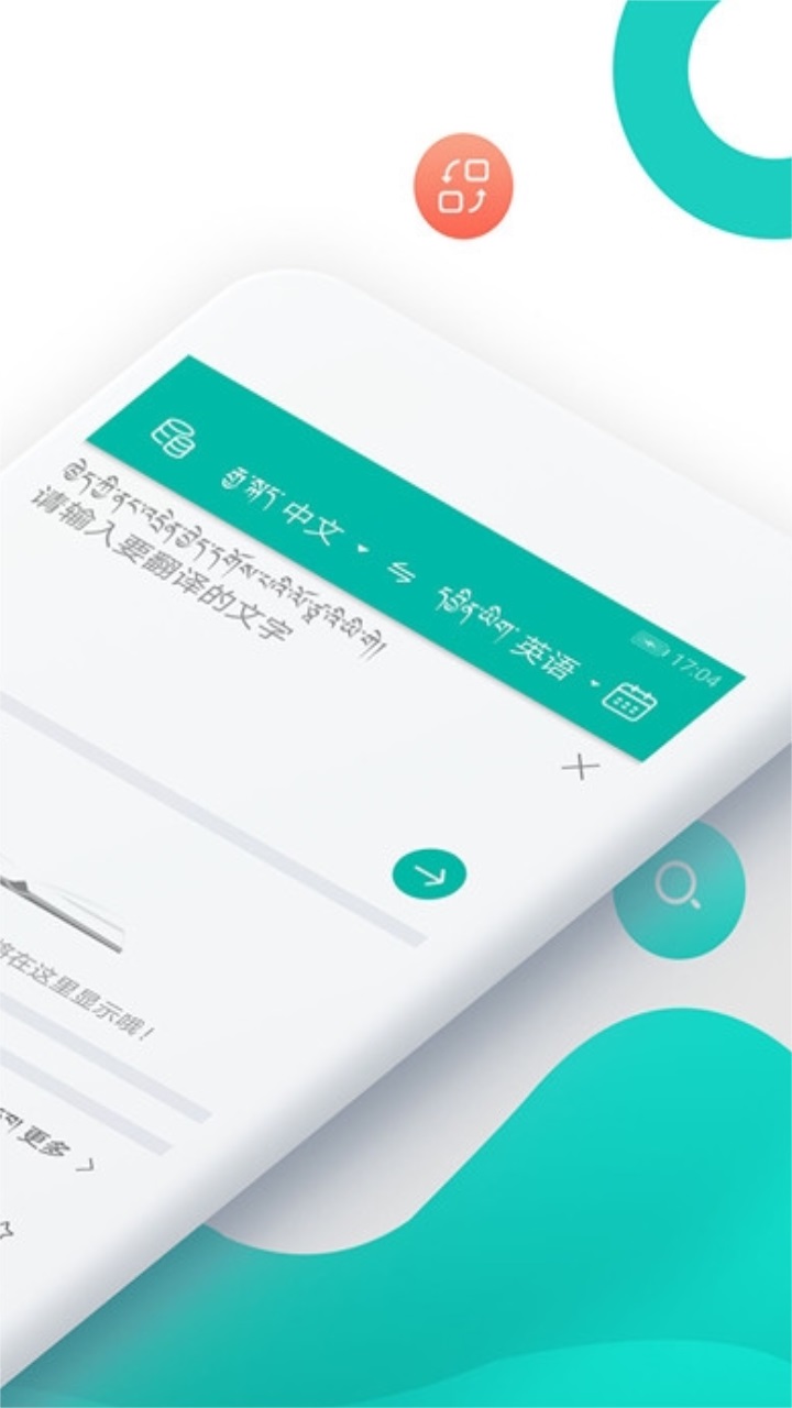 藏英翻译在线翻译