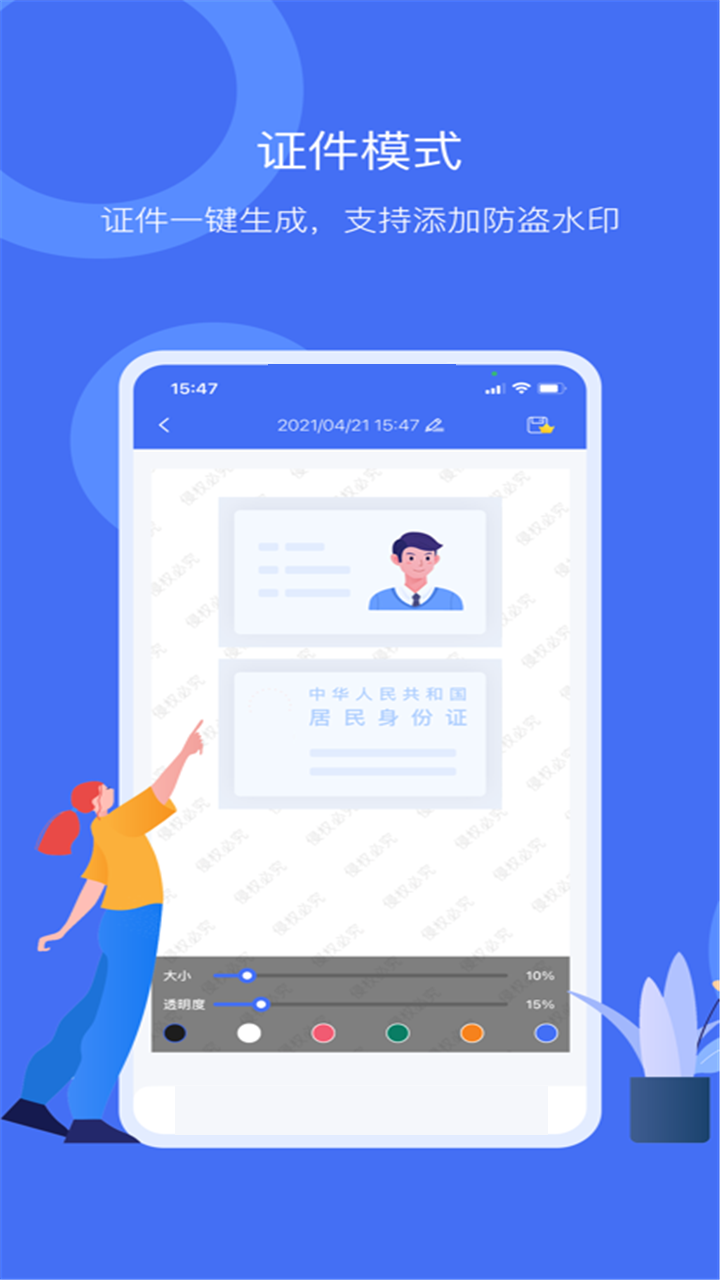 扫描智能识别大师