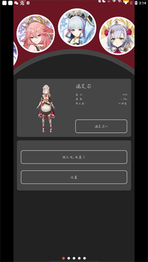 原神可莉桌宠图4