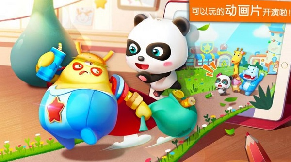 宝宝巴士奇妙屋