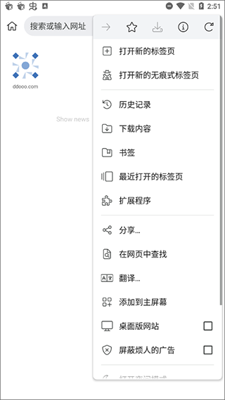 kiwibrowser浏览器