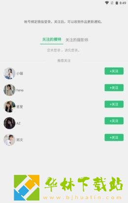 艺图语