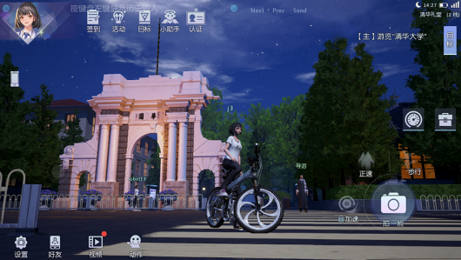 清华大学110周年校庆版模拟器