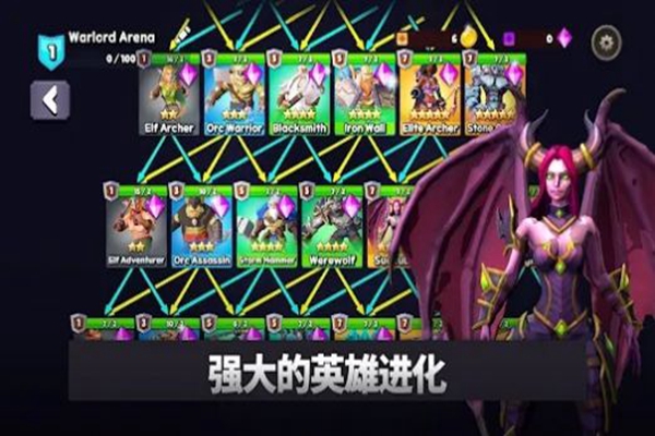 军阀竞技场进化