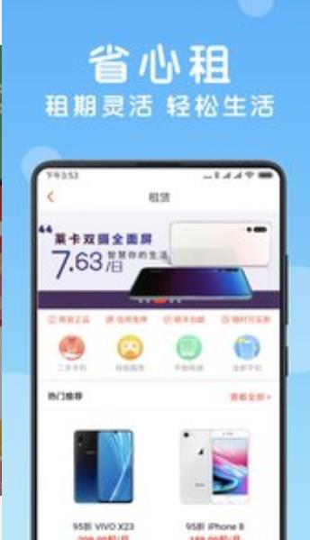 找靓机