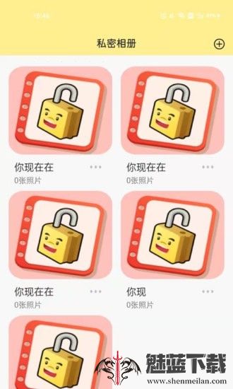 密码便签