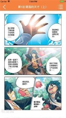 乐宅漫画