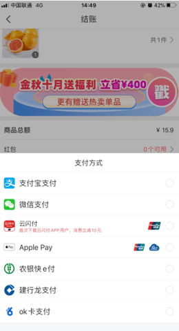 两鲜