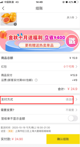 两鲜