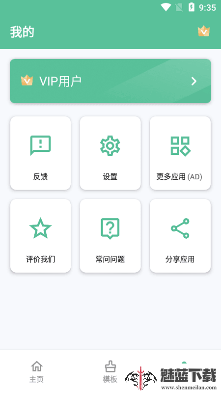 简历生成器