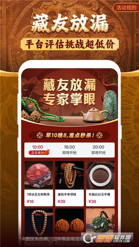 微拍堂