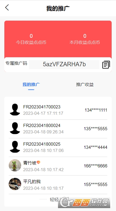顺风伴游结伴旅行服务